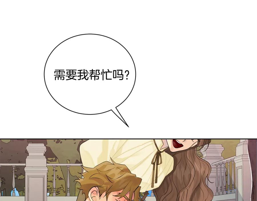 《King's Maker》第5话 不许欺负她 第66页