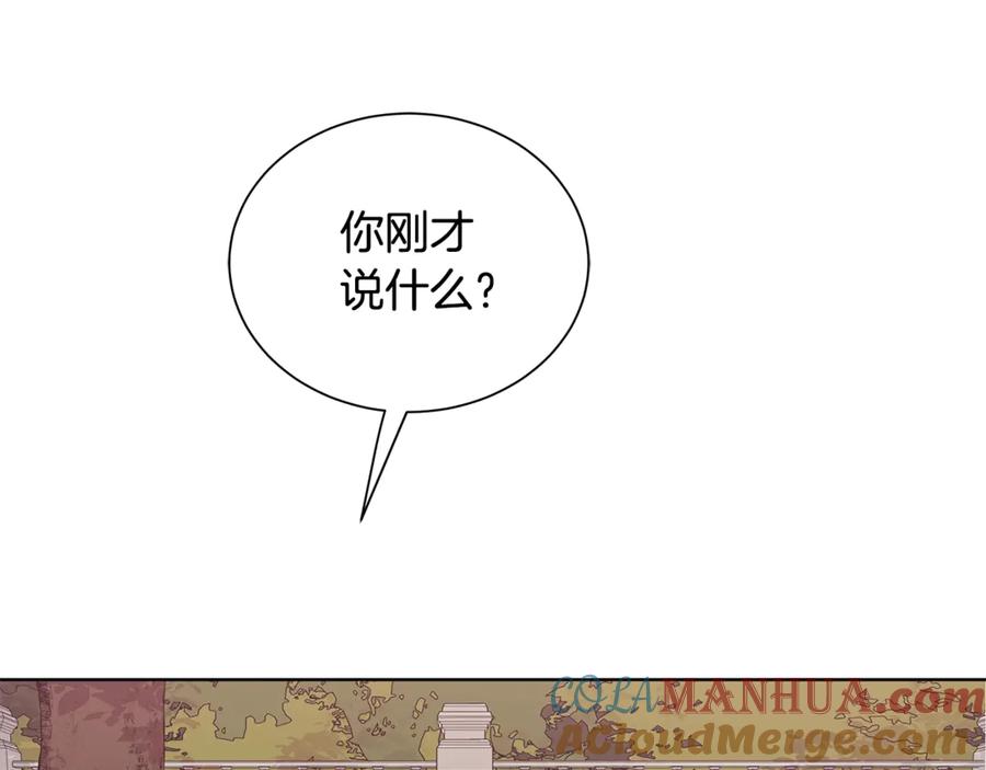 《King's Maker》第5话 不许欺负她 第57页