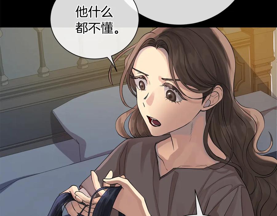 《King's Maker》第5话 不许欺负她 第27页