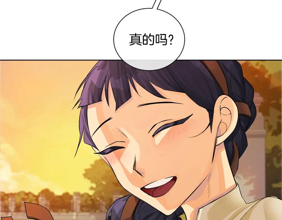 《King's Maker》第5话 不许欺负她 第122页