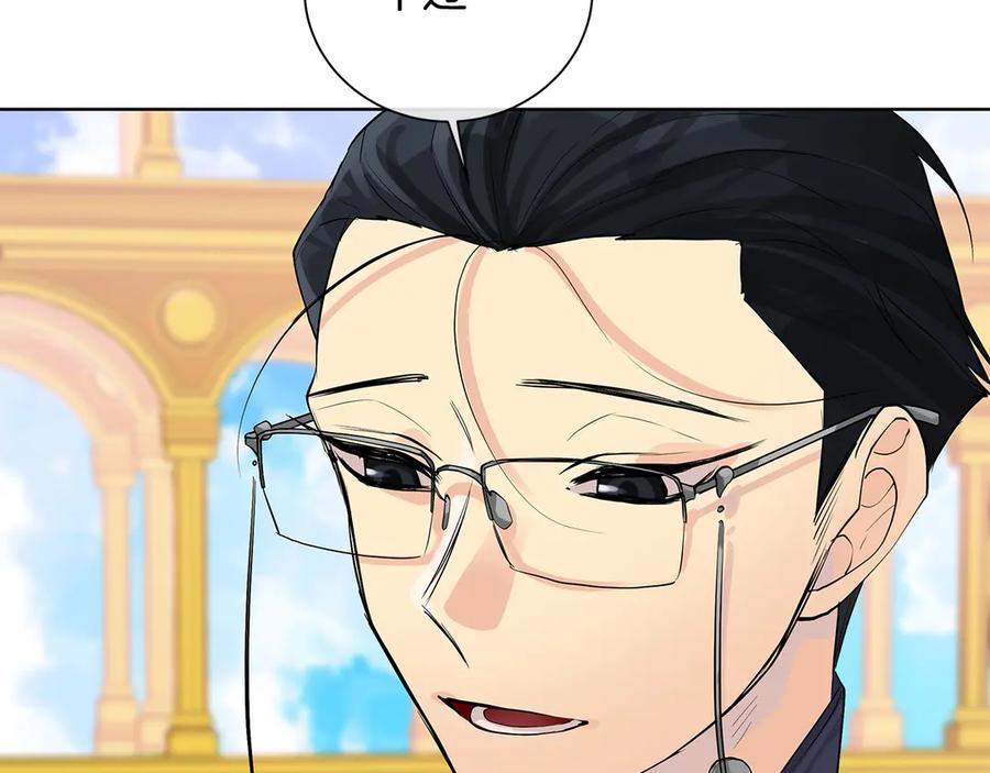《King's Maker》第5话 不许欺负她 第134页