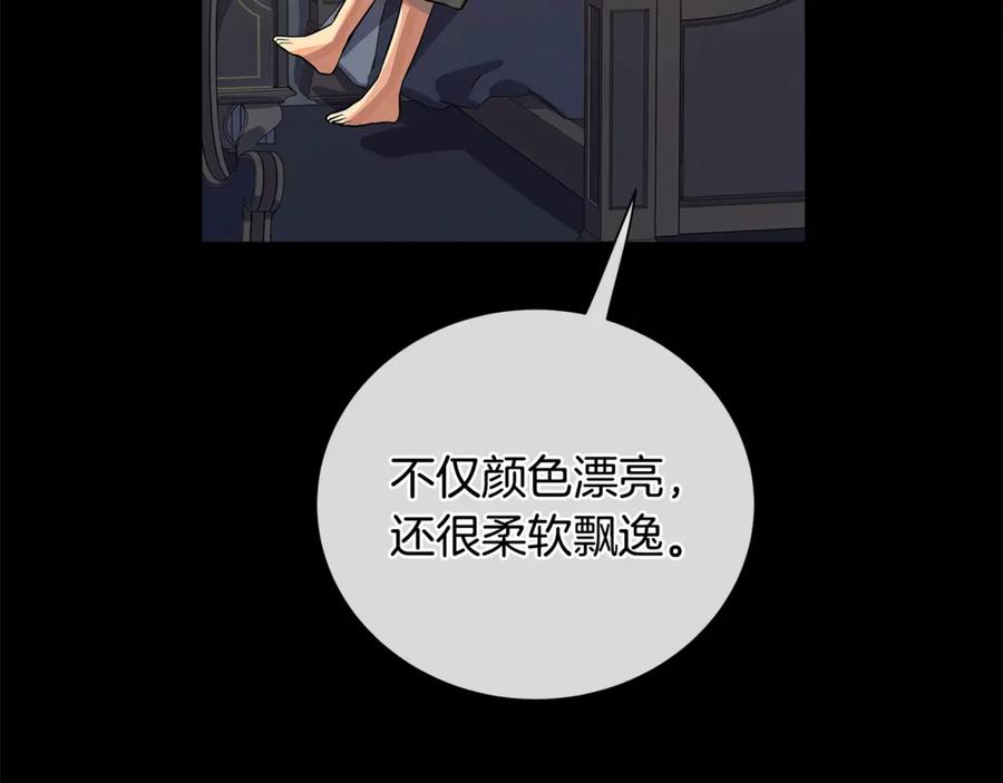 《King's Maker》第5话 不许欺负她 第24页
