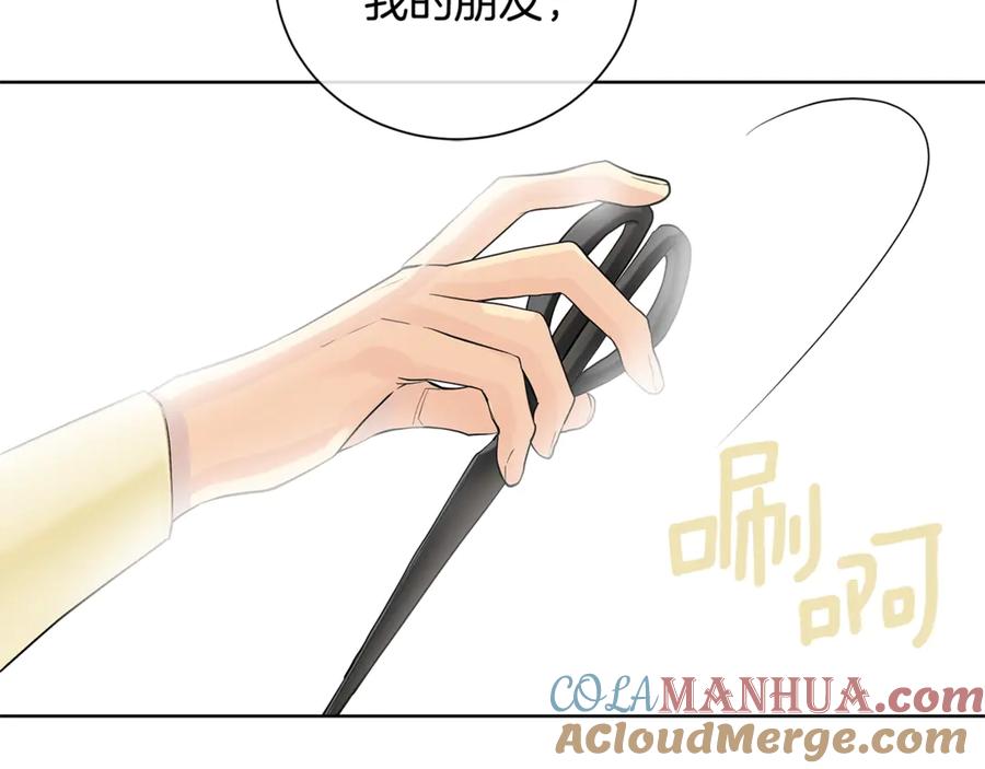 《King's Maker》第5话 不许欺负她 第97页