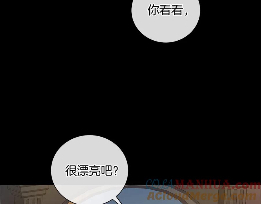 《King's Maker》第5话 不许欺负她 第41页