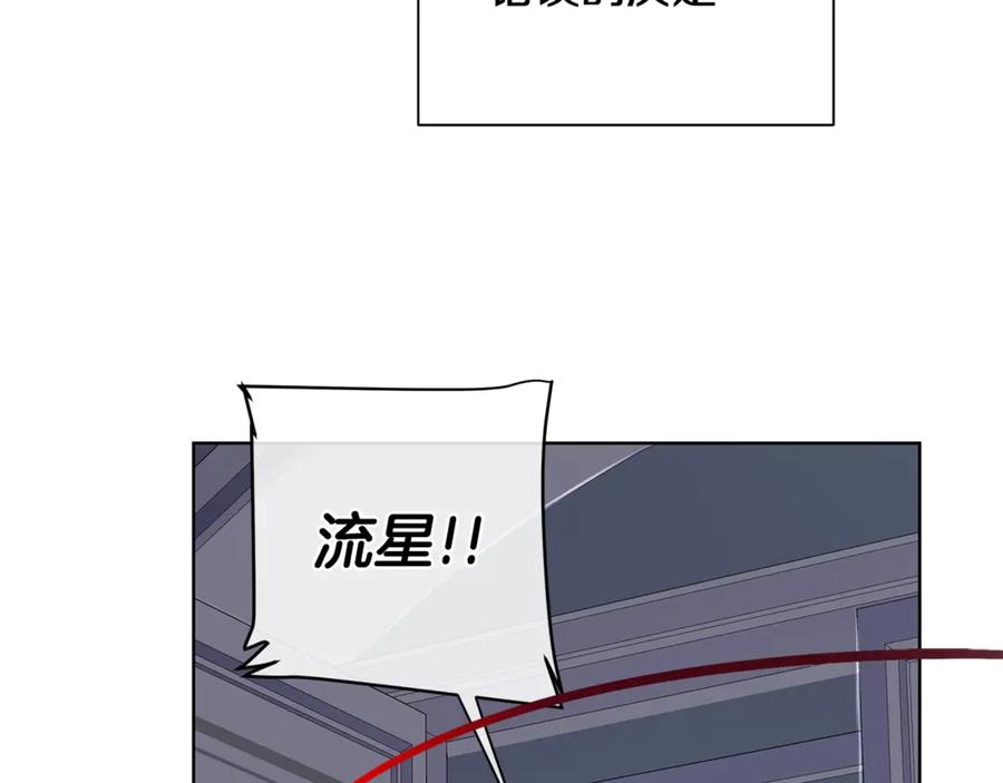 《King's Maker》第6话 婚礼 第51页