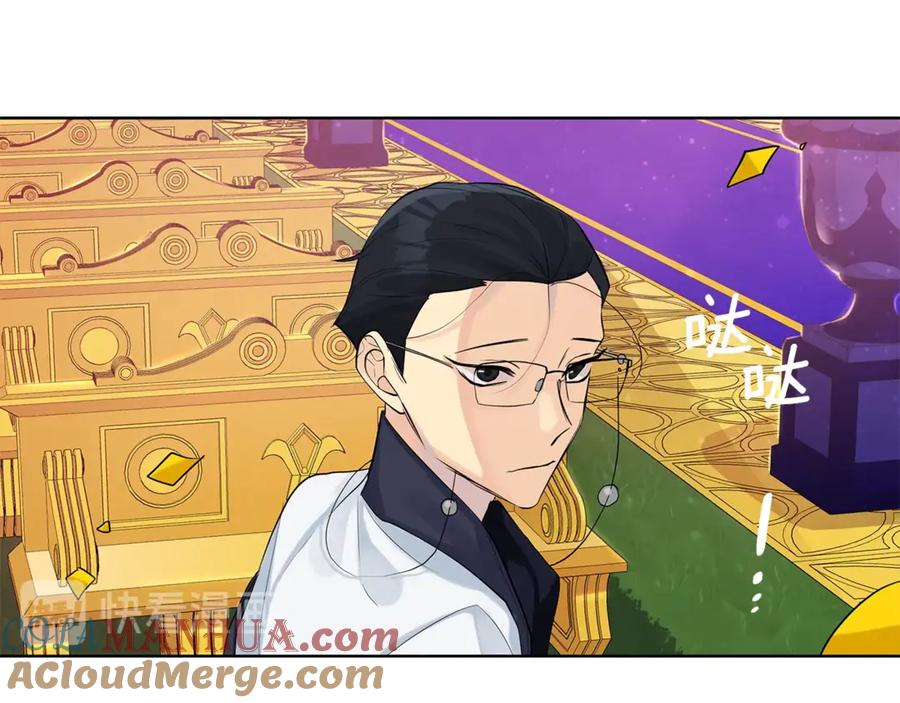 《King's Maker》第6话 婚礼 第97页