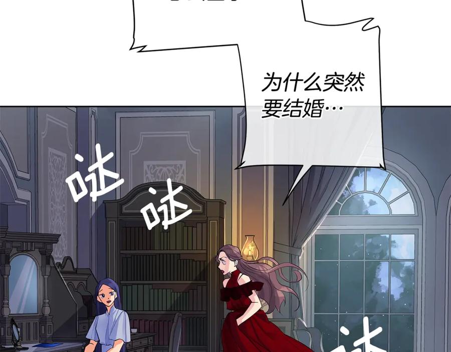 《King's Maker》第6话 婚礼 第54页
