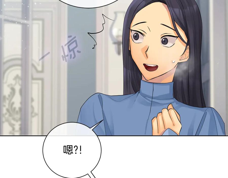 《King's Maker》第6话 婚礼 第38页