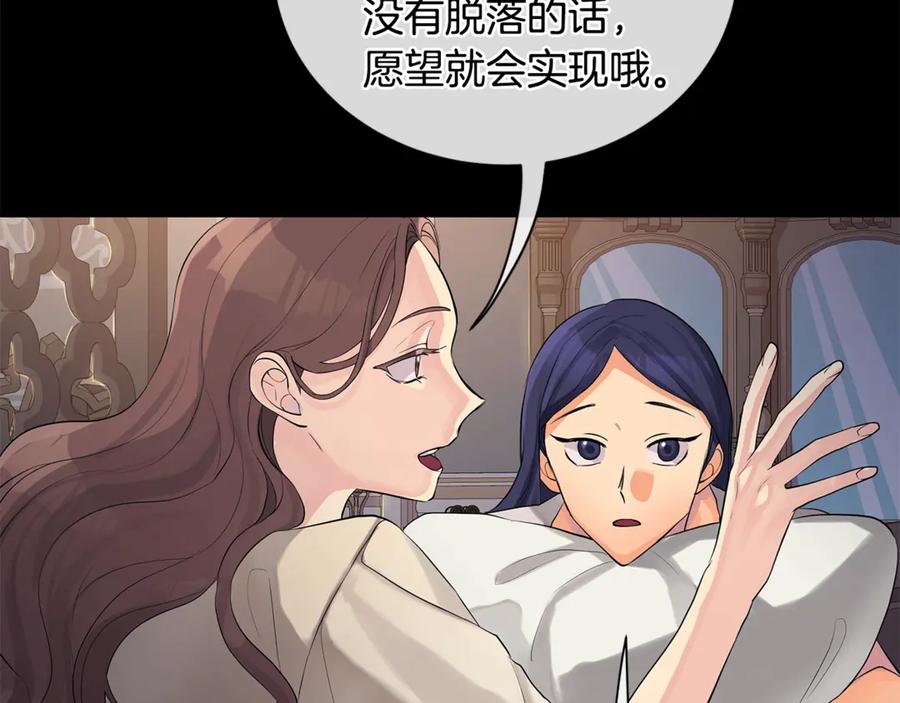 《King's Maker》第6话 婚礼 第7页