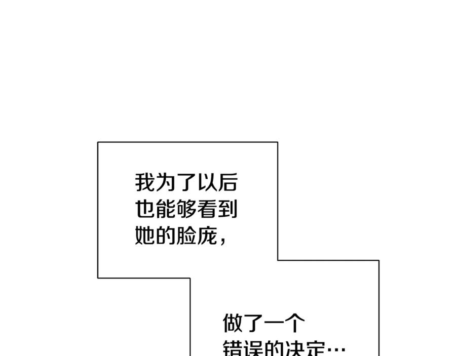 《King's Maker》第6话 婚礼 第50页