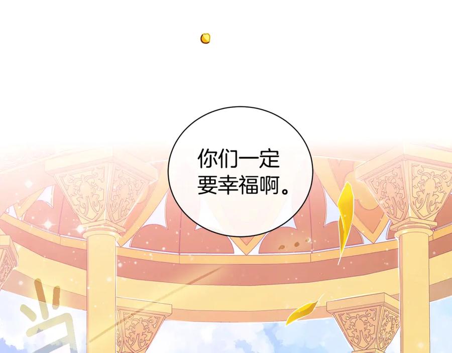 《King's Maker》第6话 婚礼 第127页
