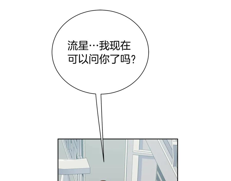 《King's Maker》第6话 婚礼 第35页