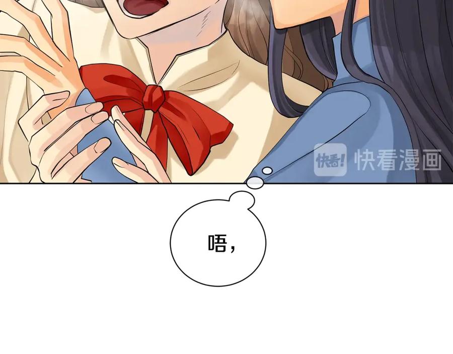 《King's Maker》第6话 婚礼 第26页