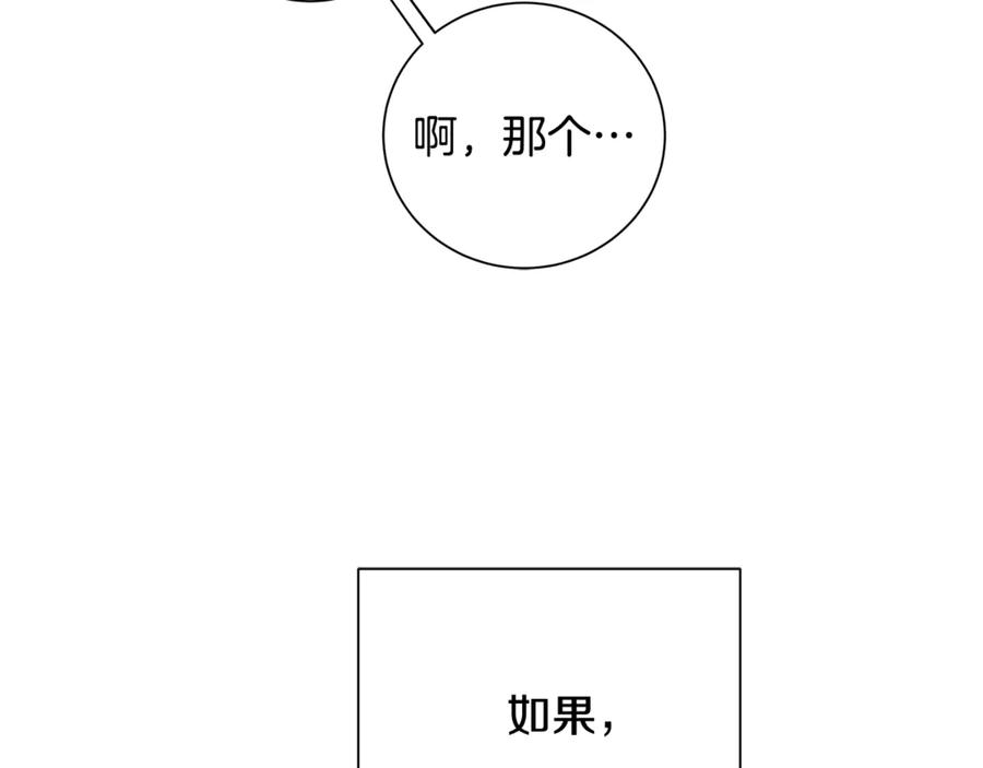《King's Maker》第6话 婚礼 第39页