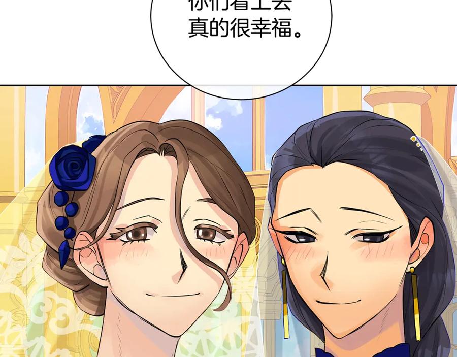 《King's Maker》第6话 婚礼 第87页
