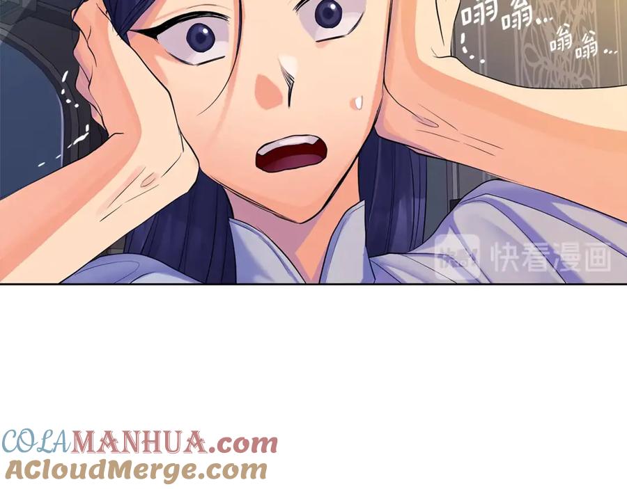 《King's Maker》第6话 婚礼 第69页