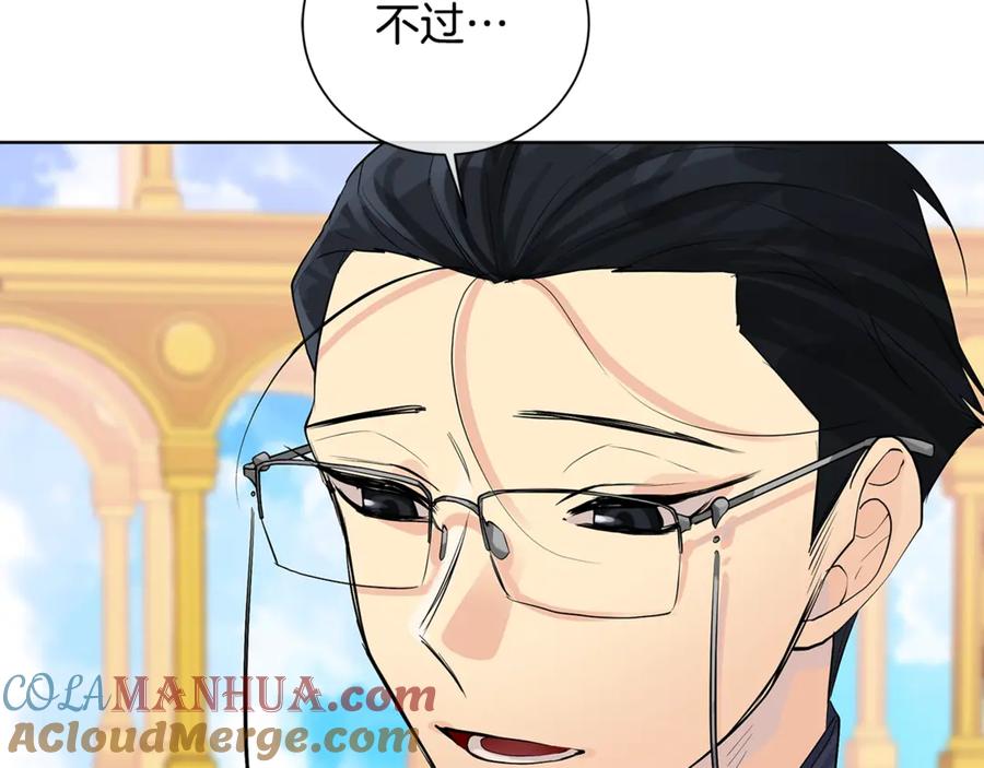 《King's Maker》第6话 婚礼 第85页