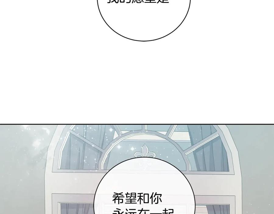 《King's Maker》第6话 婚礼 第43页