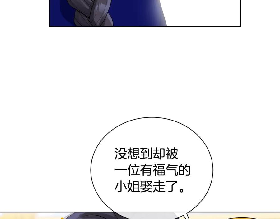 《King's Maker》第6话 婚礼 第124页