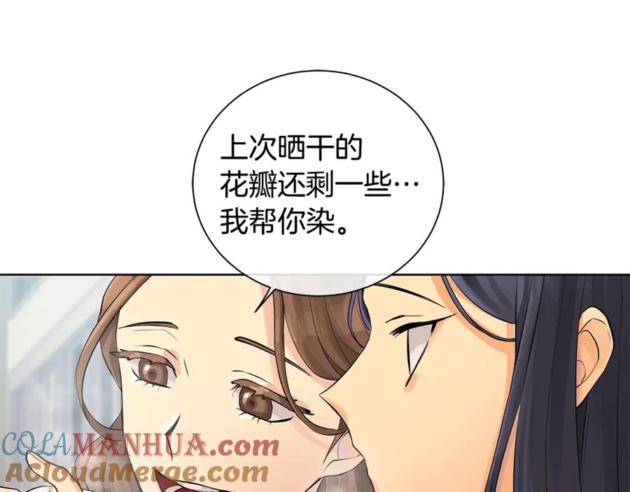 《King's Maker》第6话 婚礼 第25页