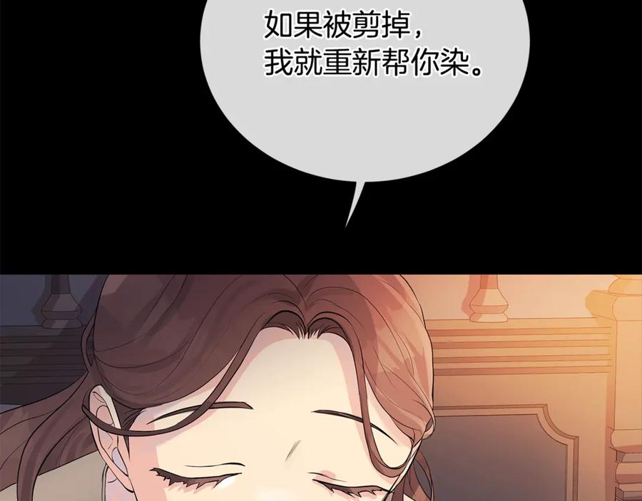 《King's Maker》第6话 婚礼 第15页