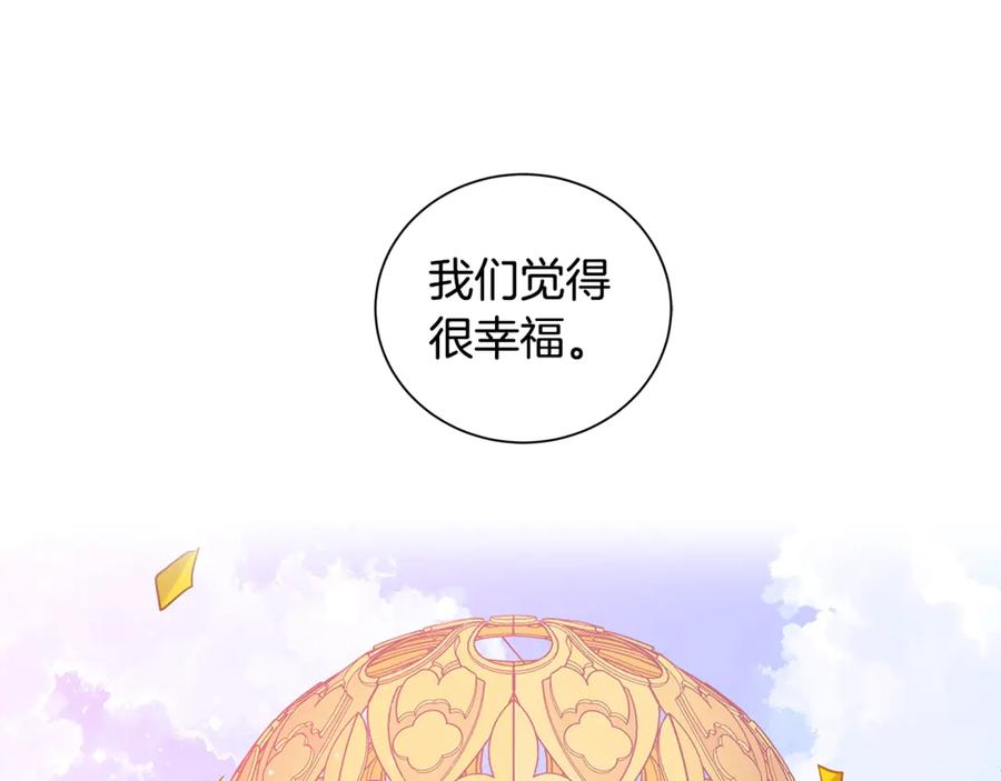 《King's Maker》第6话 婚礼 第92页