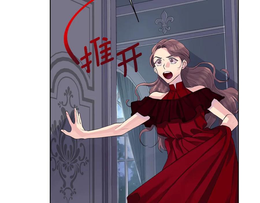 《King's Maker》第6话 婚礼 第52页