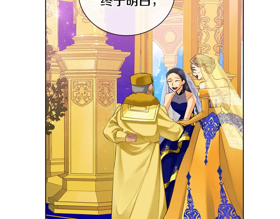 《King's Maker》第6话 婚礼 第116页