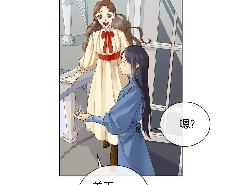 《King's Maker》第6话 婚礼 第36页