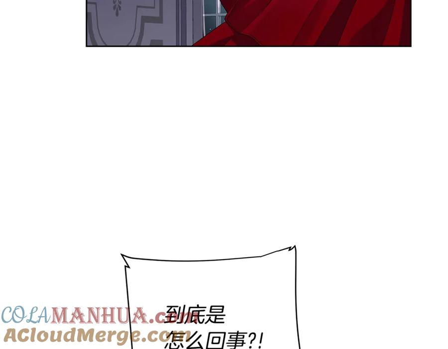 《King's Maker》第6话 婚礼 第53页