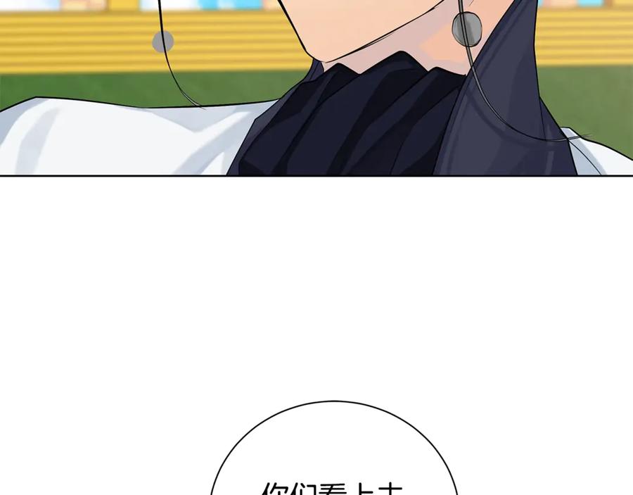 《King's Maker》第6话 婚礼 第86页