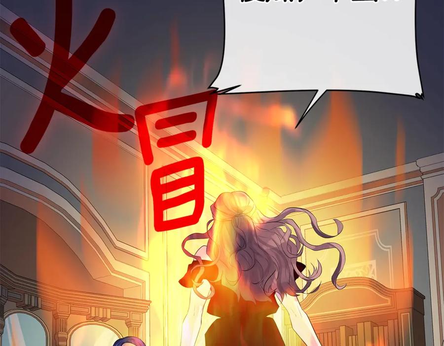 《King's Maker》第6话 婚礼 第66页