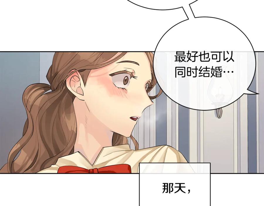 《King's Maker》第6话 婚礼 第46页