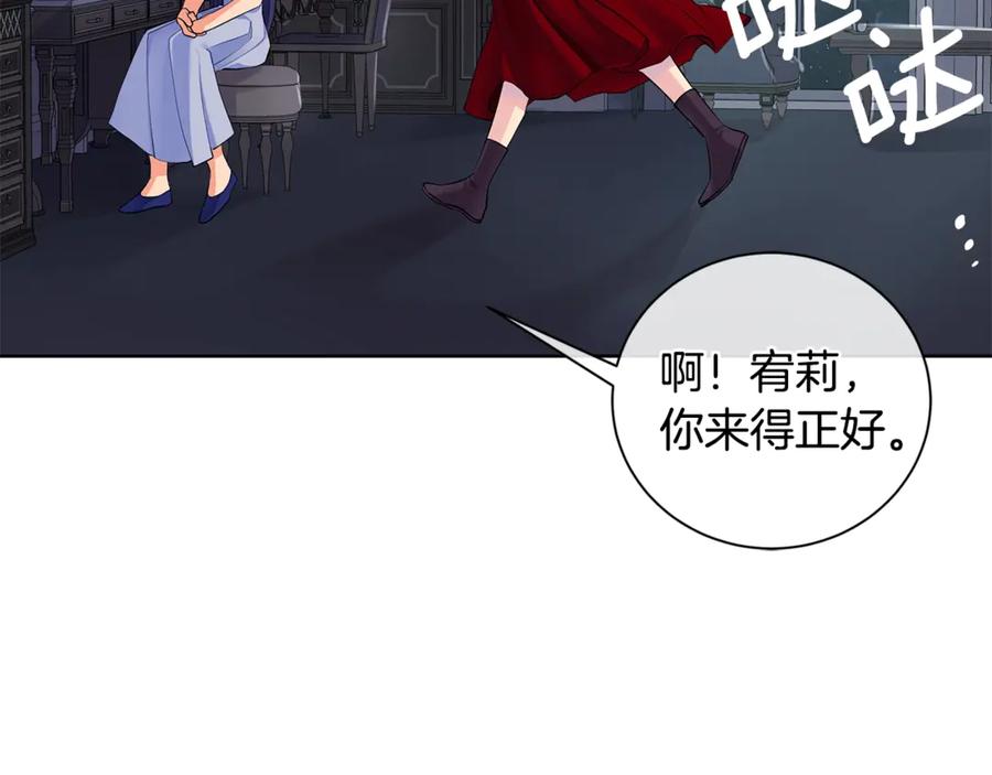 《King's Maker》第6话 婚礼 第55页