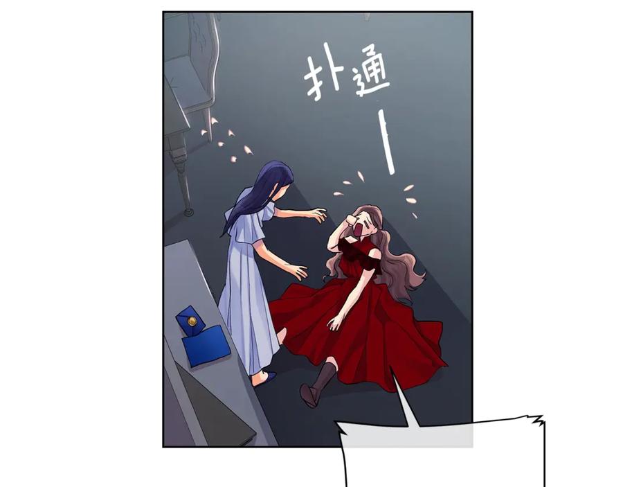《King's Maker》第6话 婚礼 第80页