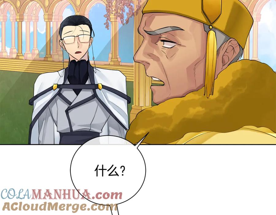 《King's Maker》第6话 婚礼 第105页
