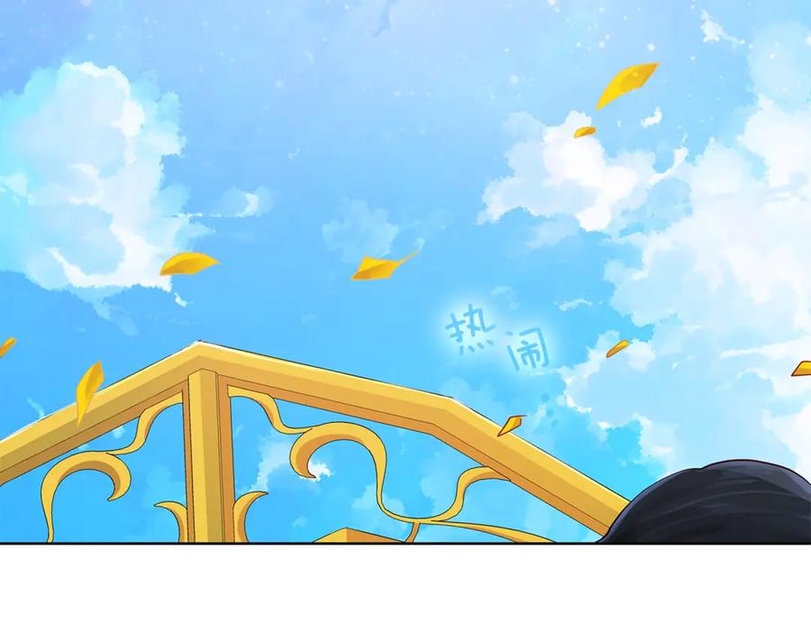 《King's Maker》第6话 婚礼 第135页