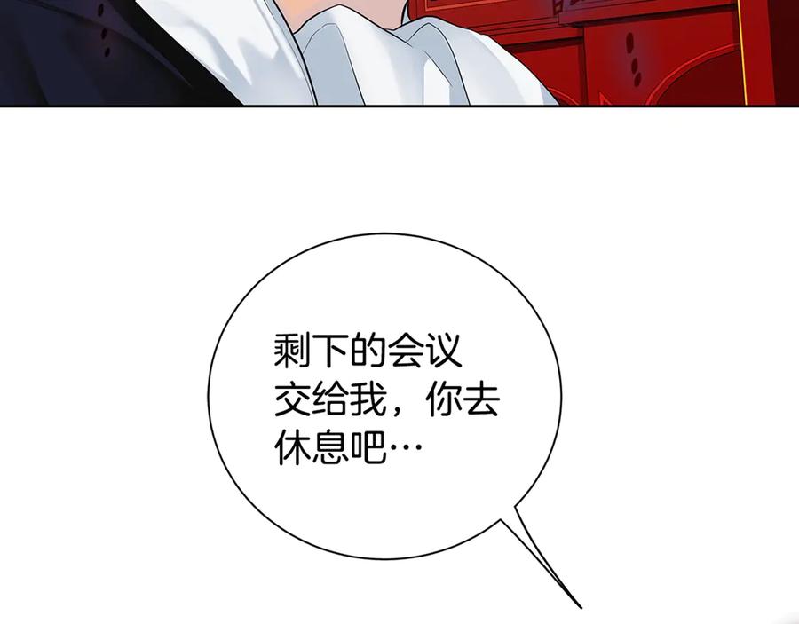 《King's Maker》第6话 婚礼 第148页