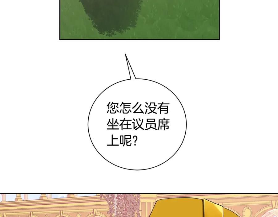 《King's Maker》第6话 婚礼 第104页