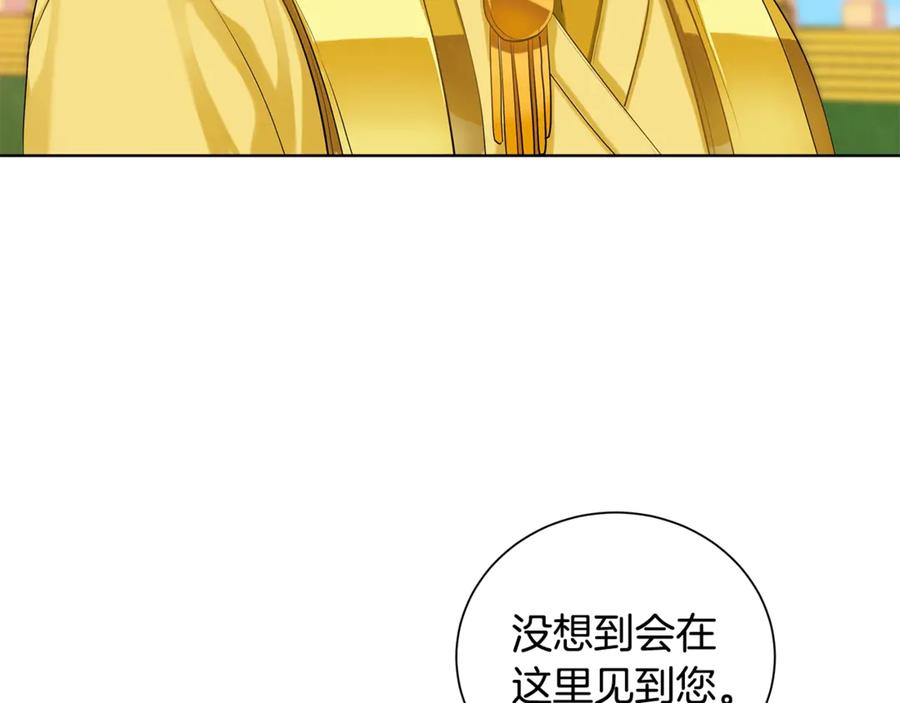 《King's Maker》第6话 婚礼 第102页