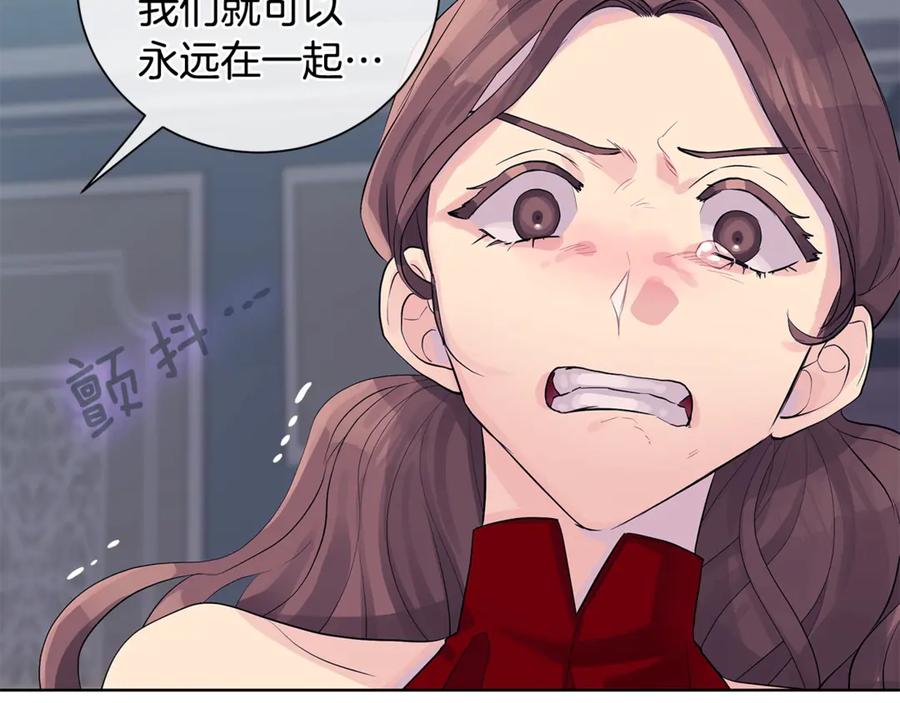 《King's Maker》第6话 婚礼 第63页