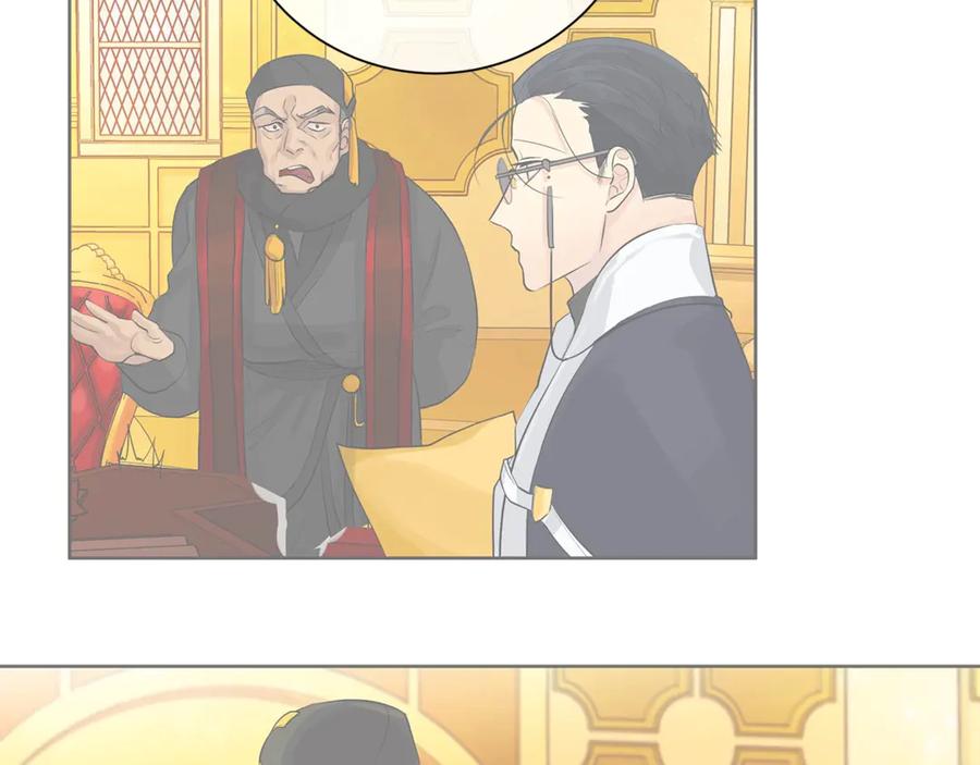 《King's Maker》第6话 婚礼 第118页