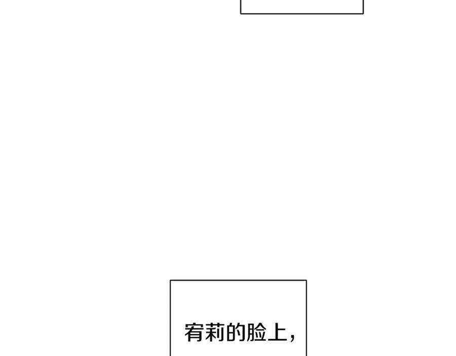 《King's Maker》第6话 婚礼 第47页