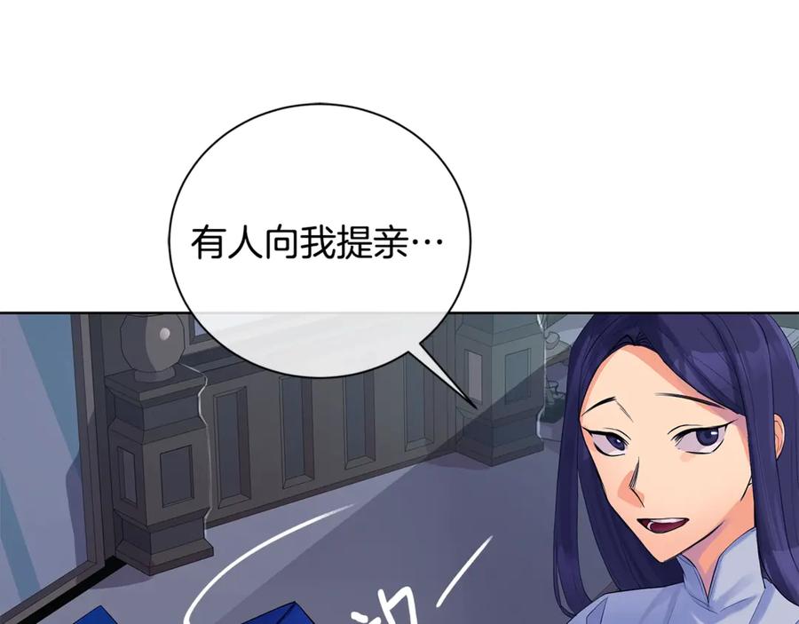 《King's Maker》第6话 婚礼 第56页