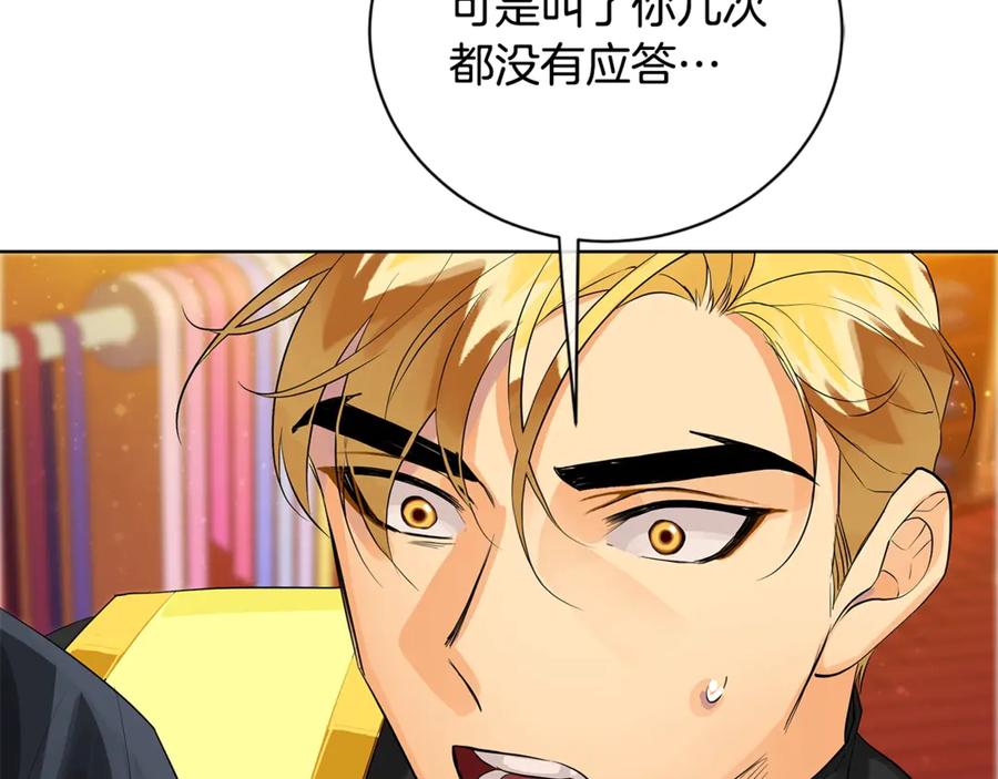 《King's Maker》第7话 纳妃之愿 第136页