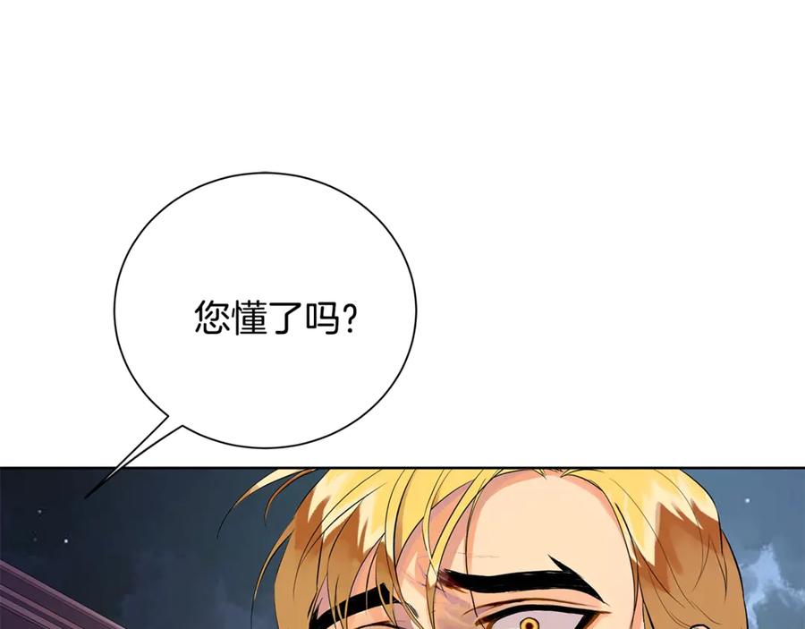 《King's Maker》第7话 纳妃之愿 第43页
