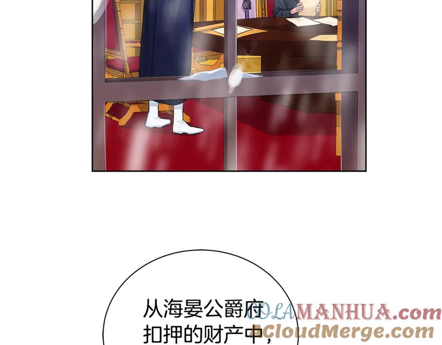 《King's Maker》第7话 纳妃之愿 第13页