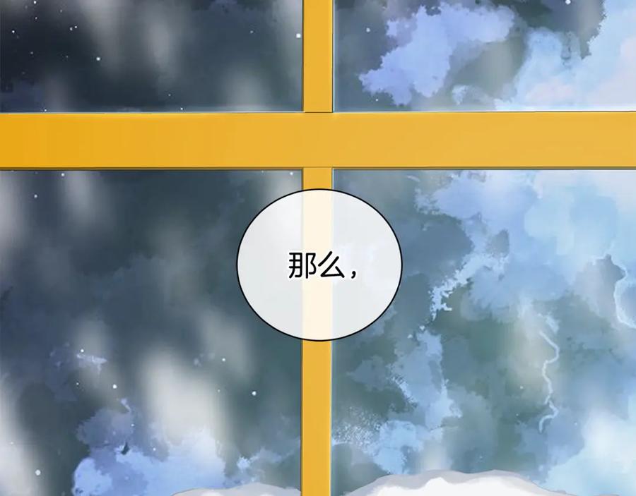 《King's Maker》第7话 纳妃之愿 第10页