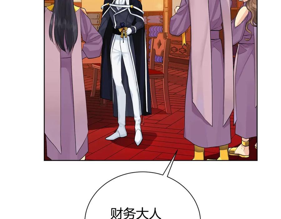 《King's Maker》第7话 纳妃之愿 第94页