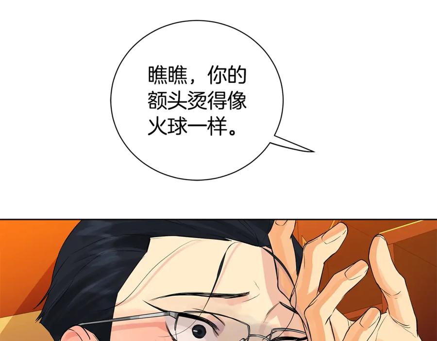 《King's Maker》第7话 纳妃之愿 第138页